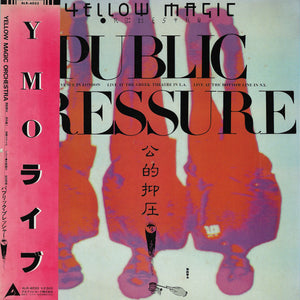Yellow Magic Orchestra - Public Pressure = 公的抑圧